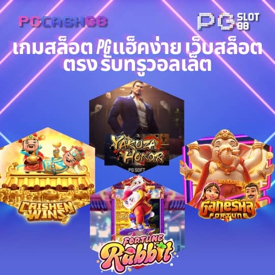บ้านผลบอล888 วันนี้ 888 พร้อมราคา