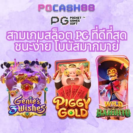 บ้านผลบอล888 วันนี้ 888 พร้อมราคา