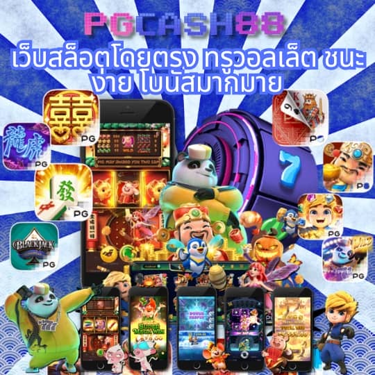 บ้านผลบอล888 วันนี้ 888 พร้อมราคา